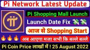 Pi Network New Update/Pi Network Price In India/Pi Network Launch/Pi Network Good News/#finance #pi