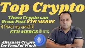 🔥🔥 Top Best #altcoins That Can Give Most Profit Post ETH MERGE 🔥| Best ALTCOIN to buy before MERGE 🔥