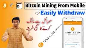Bitcoin Mining From Mobile with Crypto tab browser | Easily Withdraw Payment | Complete Guide