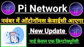 Pi Network New Update/Pi Network Price Prediction/Pi Network Good News/Pi Network Mainnet/#pi#crypto