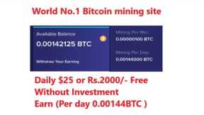 Free bitcoin mining website 2022 |$25 or ₹2000 Daily free income | No deposit money#btc