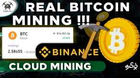 Real Bitcoin Mining - How to Mine Crypto on Android & PC | Cloud Mining on Binance
