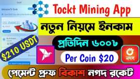 How to Crypto Mining App 2023 | Tockt Mining App | Tockt Mining New Update | 2023 Best Mining Tockt