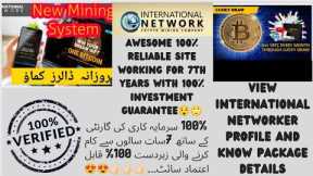 View the profile of Crypto Mining Website International Network and know the package details|| Earn?