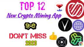 Top 12 New Crypto Mining Projects | Top Mining App 2023 | Mining App For Android | Crypto Mining App