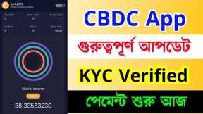 CBDC Mining App KYC Verified Today Update || How to big Update CBDC Mining App 2023
