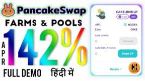 PancakeSwap Yield Farming in Farms & Pools Full Demo - Hindi