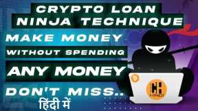 Make Money Without Spending Any Money - Crypto Loan Ninja Technique - Hindi