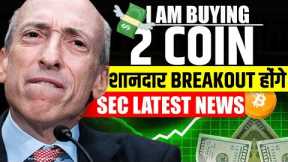 I am Buying 2 Bullish #Coin in Spot | Top 2 Altcoin to buy Now | Why Bitcoin Pumping | #Altseason