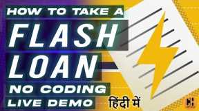 What is Flash Loan 📑?  How to Take Flash Loan Without Coding - Telugu