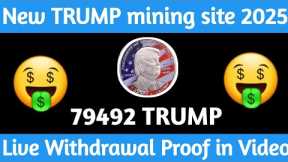 🤑 TRUMP Free Mining Website 2025 | 🤑 New Crypto Mining Sites 2025 || 🤑 Free TRUMP Mining App 2025