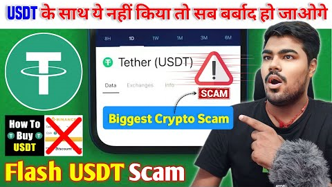 Flash USDT Scam Explain In Hindi | This Biggest Crypto Scam By Fake USDT | Crypto Scam | Tether USDT