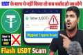 Flash USDT Scam Explain In Hindi |