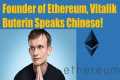 Ethereum Founder Vitalik Buterin